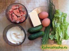 Ингредиенты для салата с креветками